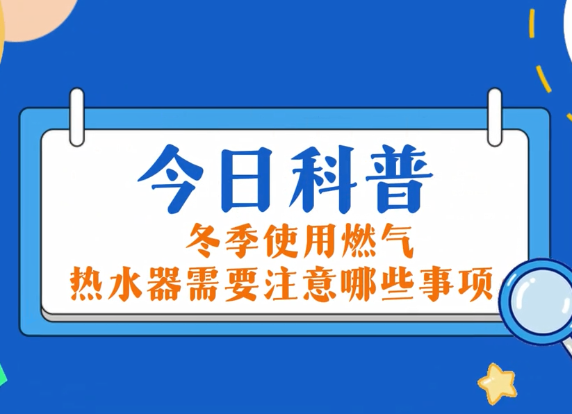 ���տ��գ�����ʹ��ȼ����ˮ����Ҫ������Щ����